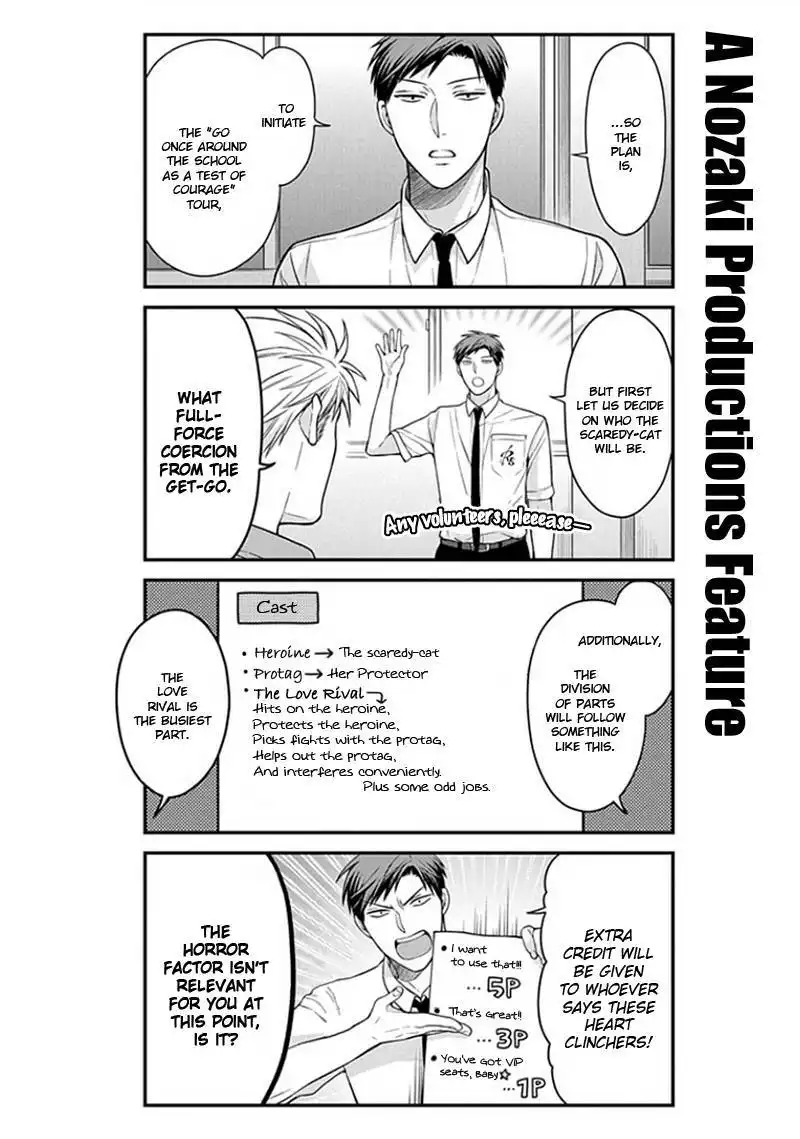 Gekkan Shojo Nozaki-kun Chapter 54 2